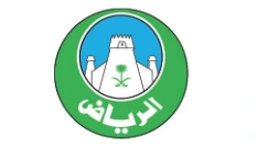 أمانة منطقة الرياض
