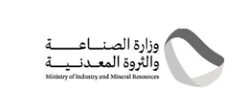وزارة الصناعة والثروة المعدنية